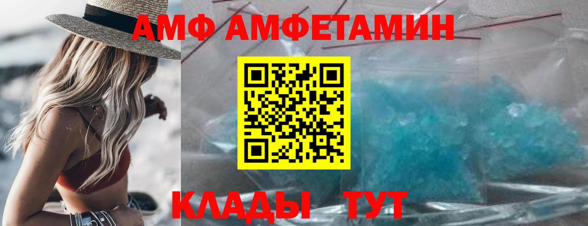 АМФЕТАМИН  АМФЕТАМИН Розовый  Вход с VPN  Изобильный  АМФ 