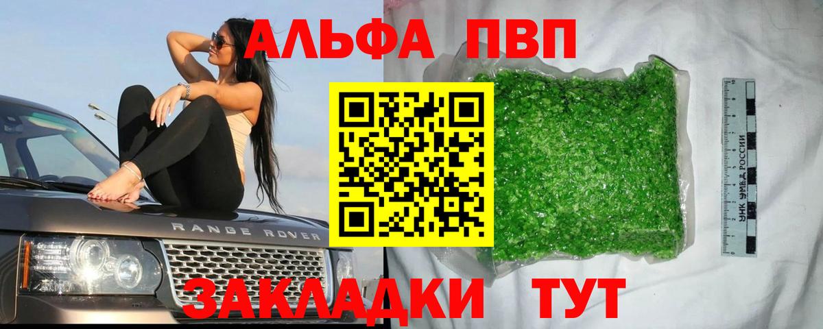 Alpha PVP мука  Альфа ПВП мука  Изобильный  Вход с VPN 