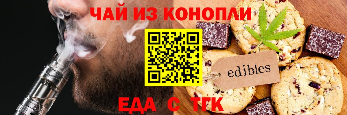 Изобильный  Cannafood конопля  Вход с VPN 