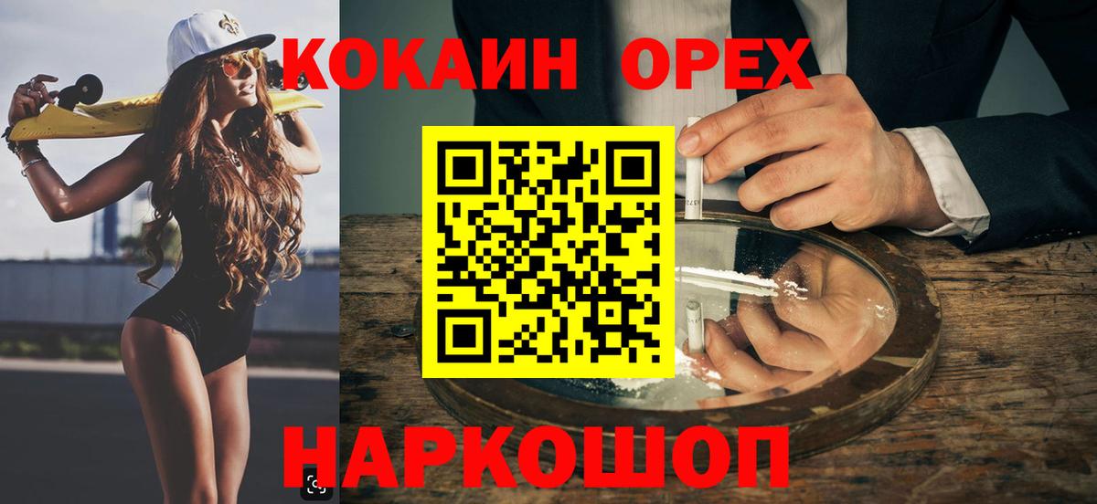 Изобильный  Cocaine FishScale  Вход с VPN 