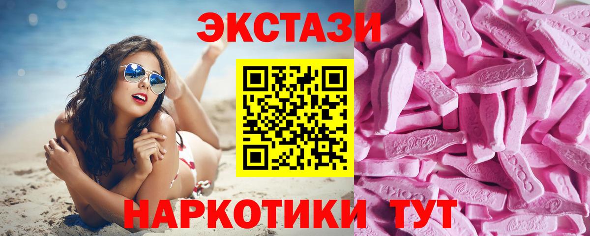 Ecstasy XTC  Ecstasy круглые  Изобильный  Вход с VPN 