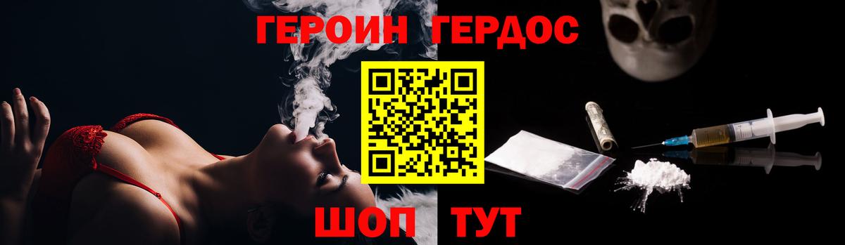 Героин Heroin  Вход с VPN  Героин  Изобильный 