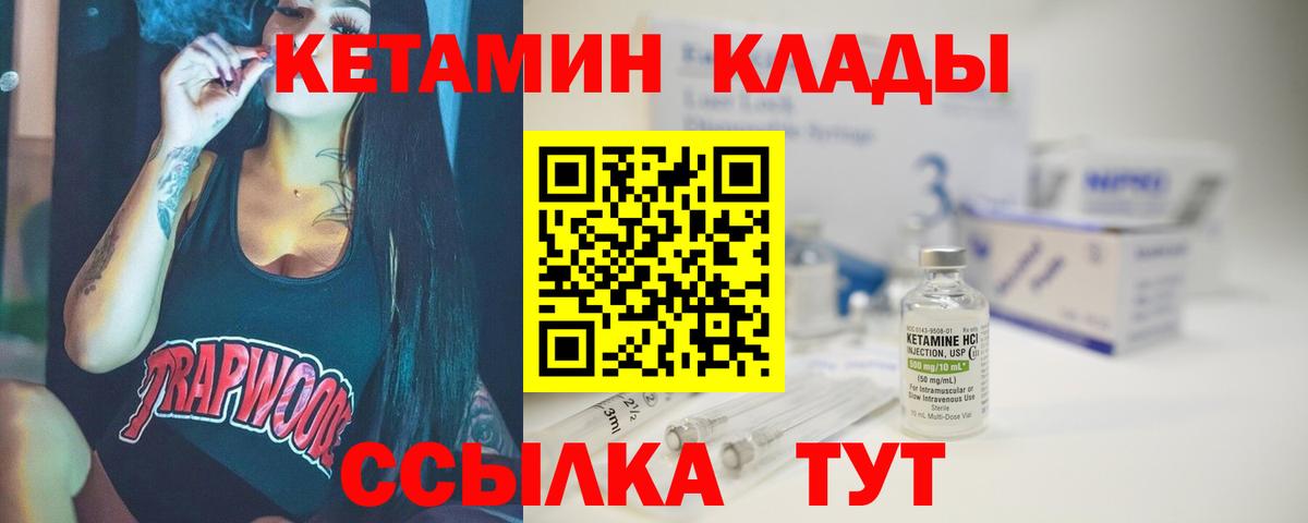 Изобильный  Кетамин ketamine  Вход с VPN  КЕТАМИН VHQ 