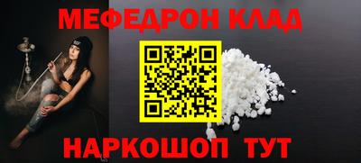 мескалин Кунгур