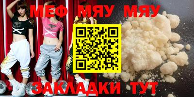 мескалин Кунгур