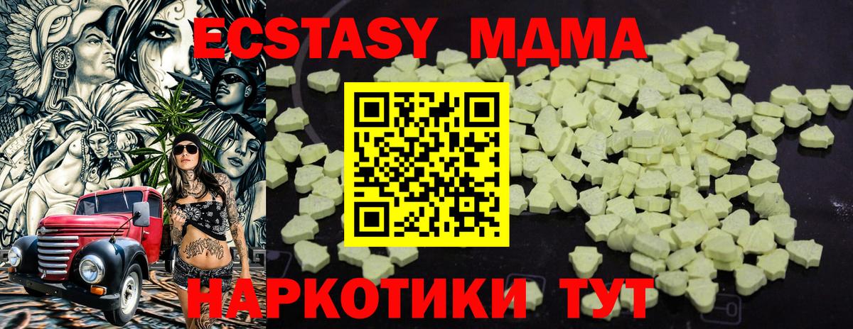 MDMA Molly Изобильный