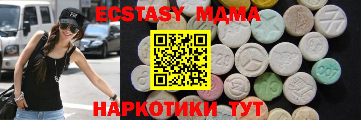 MDMA Molly  Вход с VPN  МДМА молли  Изобильный 
