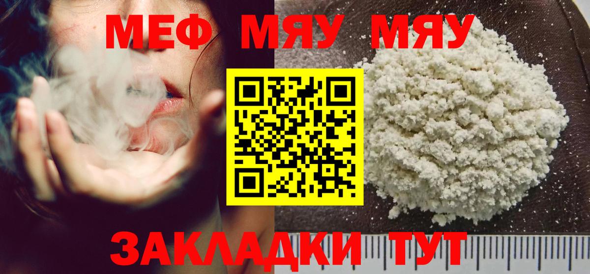 Меф Изобильный
