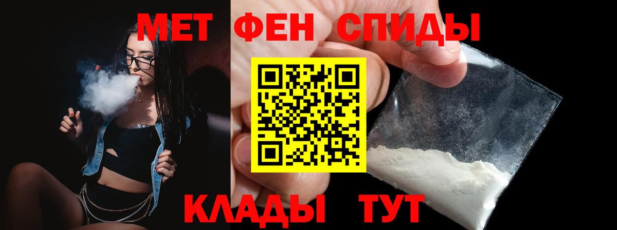 МЕТАМФЕТАМИН винт Изобильный